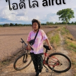 แอ