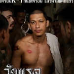 ต้น